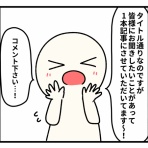 ギブミー睡眠 〜育児絵日記〜