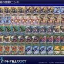 王翼の獲物ニシキ