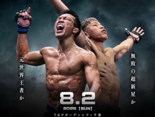 【修斗】速報中！Lemino修斗 〜POUND OUT〜