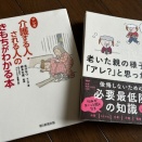 遅めの夏休み…『が』。