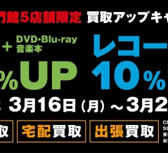 ディスクユニオンJazzTOKYO最新インフォ