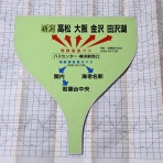 相鉄バス情報室 ～ １台のバスを追いかけて ～