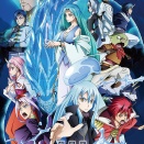 『劇場版 転生したらスライムだった件 蒼海の涙編』2026年2月27日(金) 全国公開