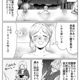【漫画】ノリで終点まで乗ってみた話（後編）【非日常活はじめました。】