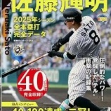 『「並みのメジャーリーガー」になるために海を渡る選手たち』の画像