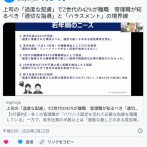 Z世代「上司がちゃんと指導してくれないから成長できない...」離職相次ぐ