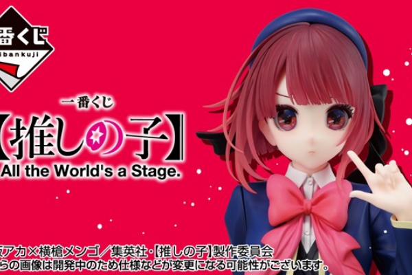 遊戯王&ドラゴンボール通販予約情報局 - 【推しの子】 