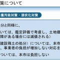 【土地課題関連】始まってます！万博跡地（夢洲二期）のパブコメ募集（7/7〆）