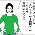 ◎みい山とミニオンズ◎