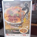 かつや「うな玉とロースカツの合い盛り丼」