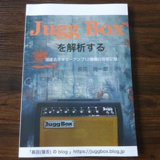 長田(猫舌)のblog