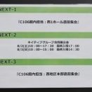 第11回ネイティブグループ合同展示会 4