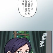 【2話】界転組消滅編２　界転組幹部と柏水会