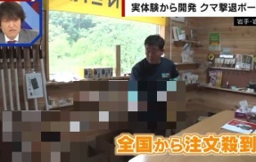 クマと戦って生き残った男性が開発した“ガチの対策アイテム”、警察も導入するなどバカ売れ