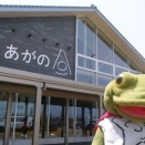 故郷あがの 初夏のプチ散策☆