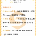 【業界情報】週間ニュースまとめ（2026-07-30）‐セラースプライト