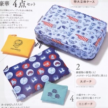 【次号予告】大人のおしゃれ手帖 2026年 2月号 《特別付録》 リサ・ラーソン® 特大立体ケース＆ポーチ4点セット