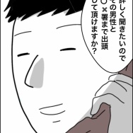 義父が連れてきたとんでもない女【55】