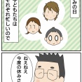 旦那が断食道場に行くそうです…