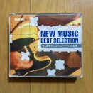 『愛と青春のニューミュージック大全集』