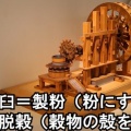 三豊市財田町　明治の戸川は水車の里から宿場街に発展した。