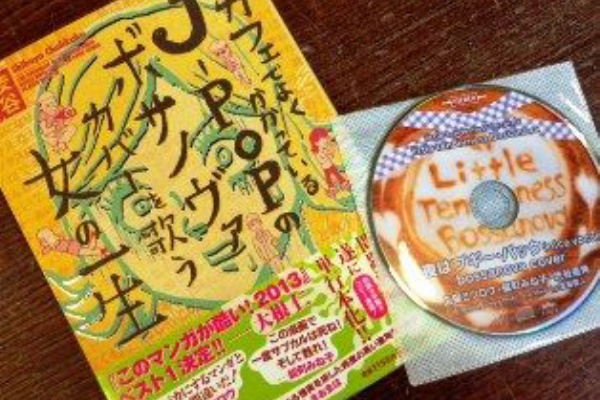 スタンダードブックストア Book 特典cd付き Livedoor Blog ブログ