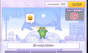 今日は（家で見つけた変な）ゲロッ！