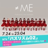 『[ノイミー] 本日(7月24日) 日テレ系「バズリズム02」に、≠ME スタジオライブ出演！！』の画像