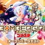 【速報】PC版『ボンバーガール』が今日からオープンベータ開始！！遂に家庭用きたああああああああ