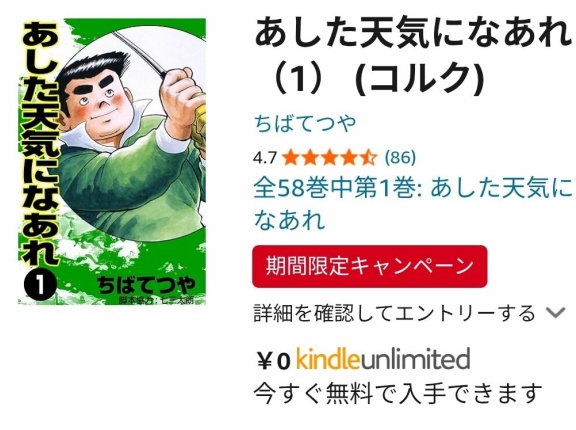 【歓喜】『あした天気になあれ』キタコレ！！