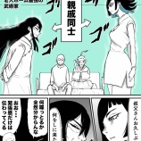 『強者の一族が怖過ぎる！』の画像