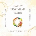 ハート＆ジュエリーから新年の挨拶を