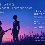 天野奈美の日常☆「Milky Wave」