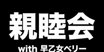 【にじさんじ】そーま、ベリーにはLoLを教えたくない