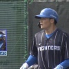 日ハム清宮がバットでアピール　今季初実戦は犠飛と適時打で2打点