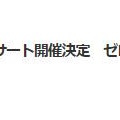 韓国　＆TEAM初ライブビューイング～　!(^^)!