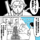 『チキチキ殺し屋老人ホーム大運動会①』の画像