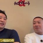チョコプラ松尾さんがここから助かる方法
