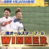 リアル野球BAN反省会