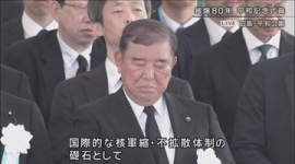 【原爆の日】石破茂、広島平和式典で居眠り…動画あり
