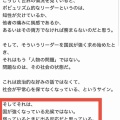 高市早苗の優勢報道はインチキだ❗️②