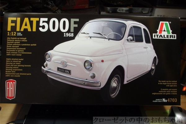 クローゼットの中のフィギュア達 - イタレリ 1/12 FIAT