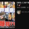 【悲報】国民的セクシー女優•瀬戸環奈、40万円のギターを買ったのに練習をサボるwwwwww