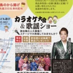 東京下町入谷・沖縄三線教室blog