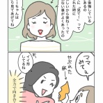 カーリーの日記｜国際結婚して見えた世界
