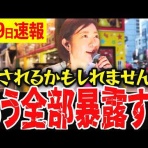 No Nukes　原発ゼロ