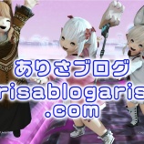 『【FF14】Lv100IDメインターミナル行ってきたよーヾ(〃^∇^)ﾉ【FFXIV】未予習初見 7.3メインクエスト』の画像