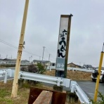 三毛猫ランチ２