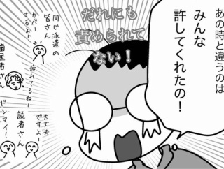 バットデイ　イズ　グットデイ