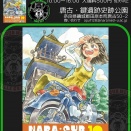  25年奈良カブ・秋　参加１